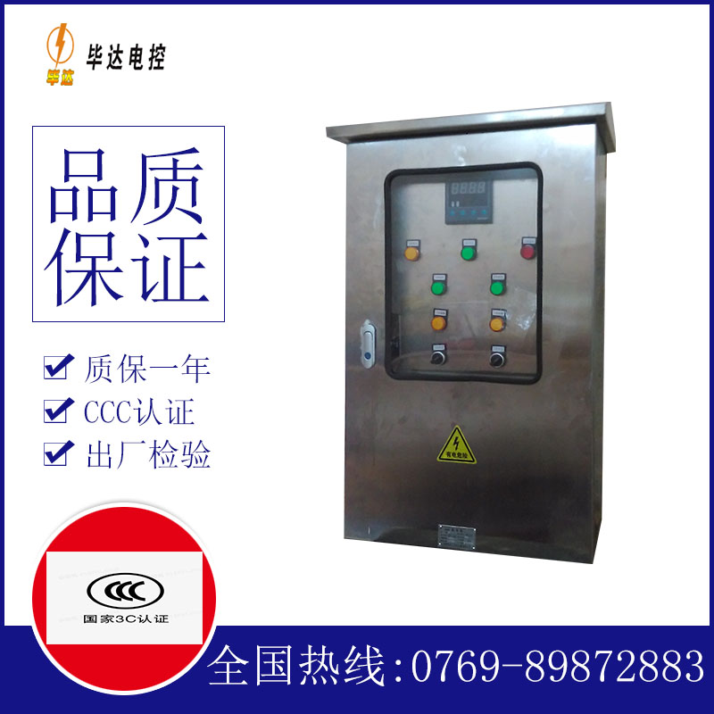 点军路灯控制箱